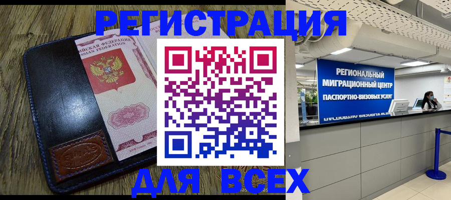 временная регистрация госуслуги в Краснодарском крае