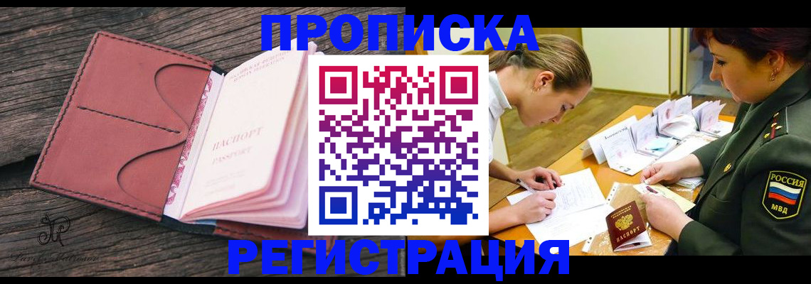 прописка гарантия в Краснодарском крае