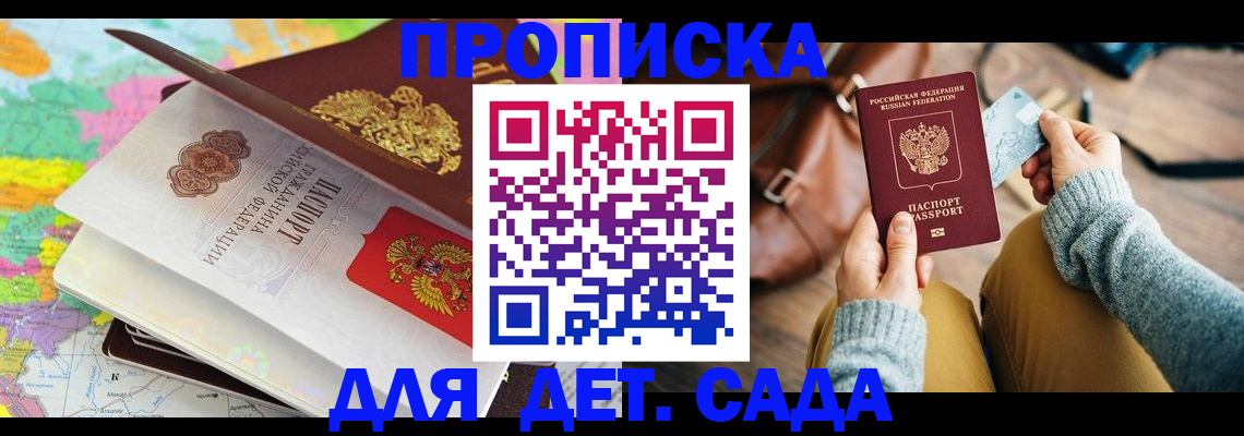 временная регистрация для школы в Краснодарском крае