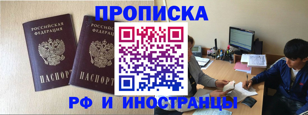 регистрация в Краснодарском крае